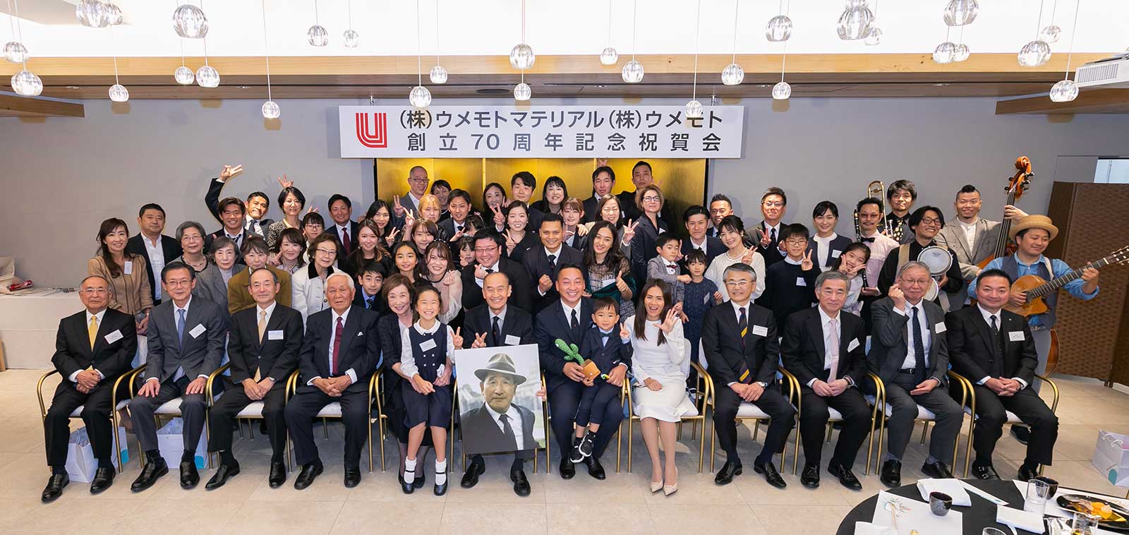 株式会社ウメモトマテリアル 創立70周年記念祝賀会