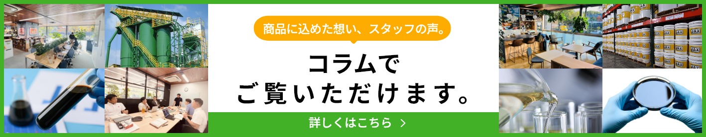コラムでご覧いただけます。